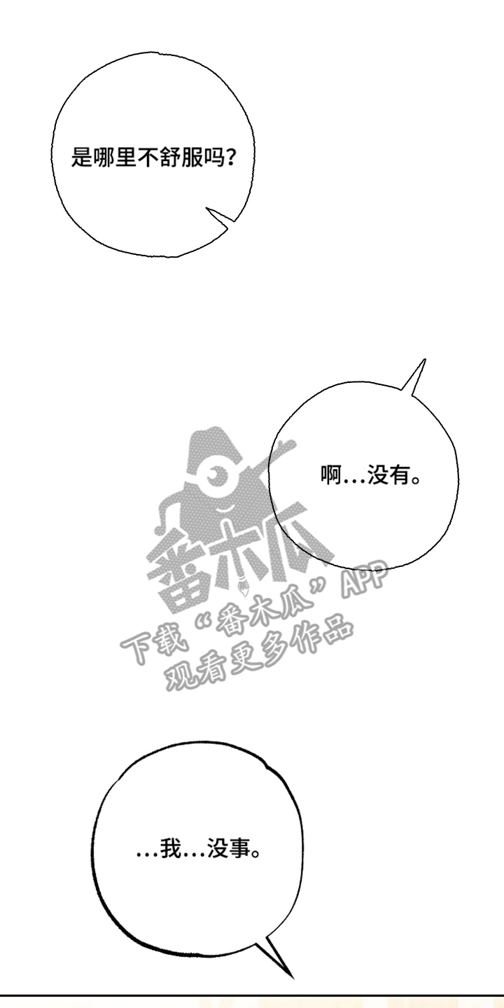 第5话 第20页