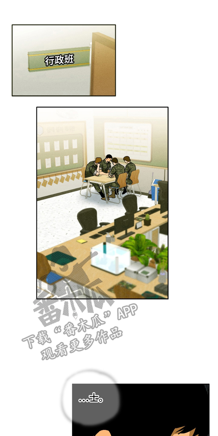 第5话 第16页