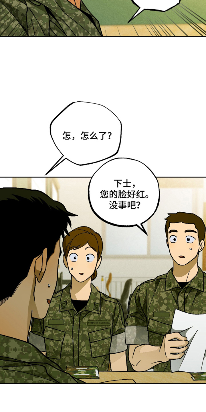 第5话 第19页