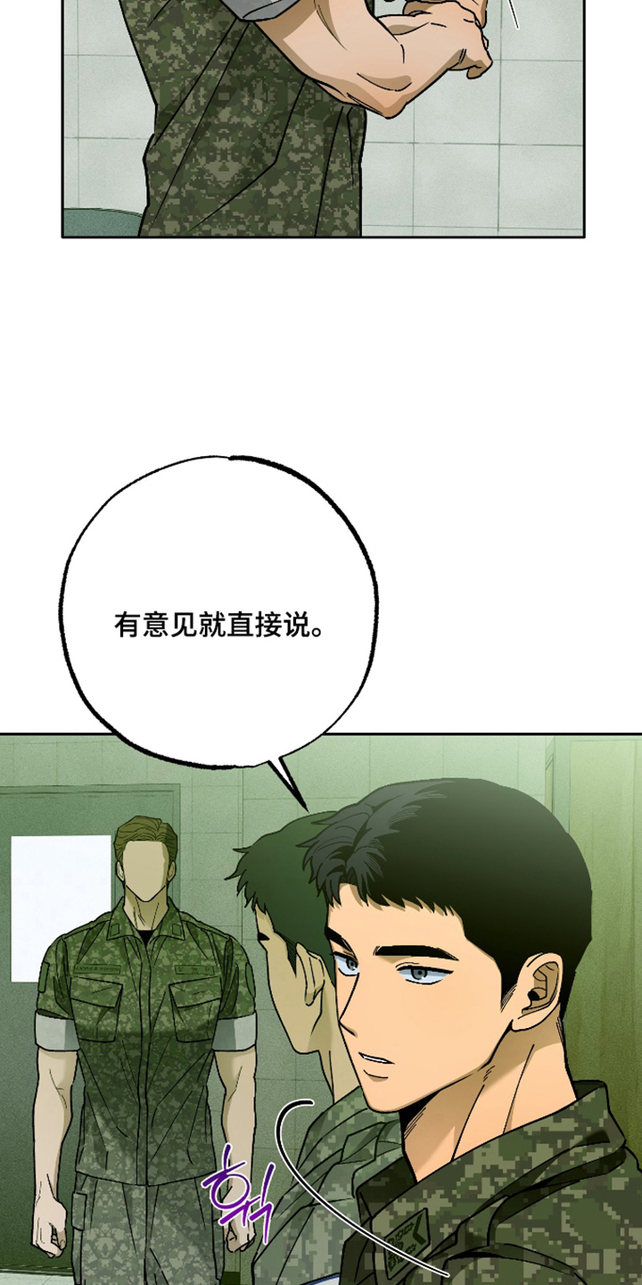 第5话 第29页