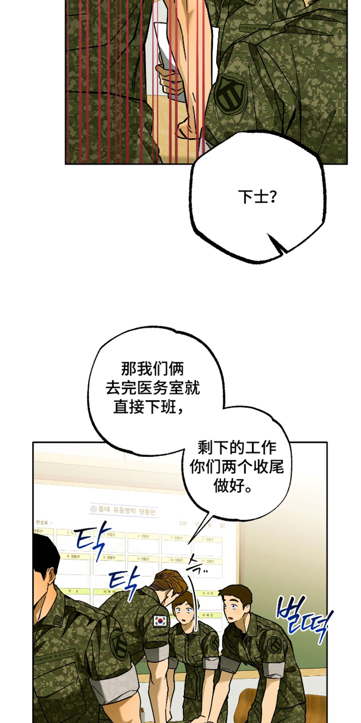 第5话 第24页
