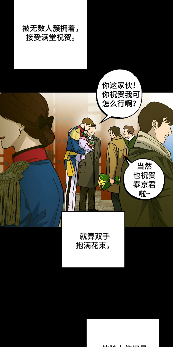 第5话 第7页