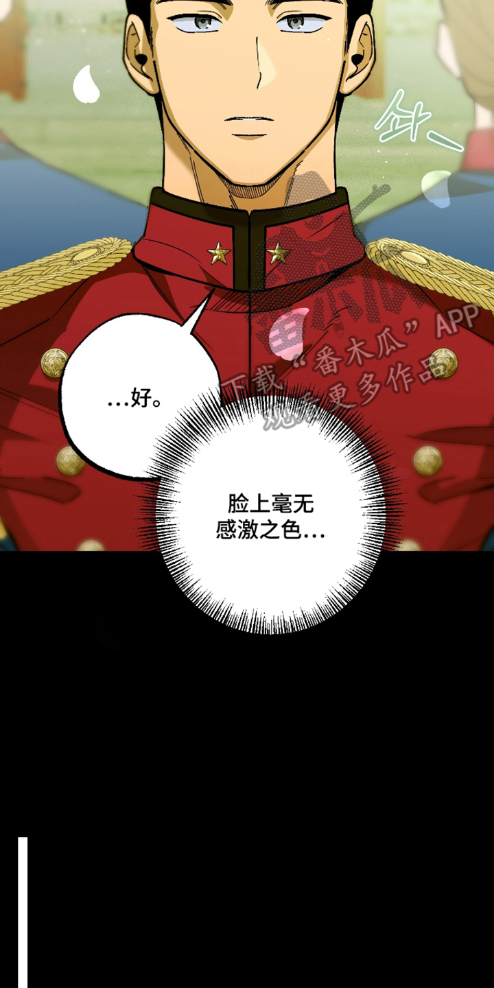 第5话 第4页