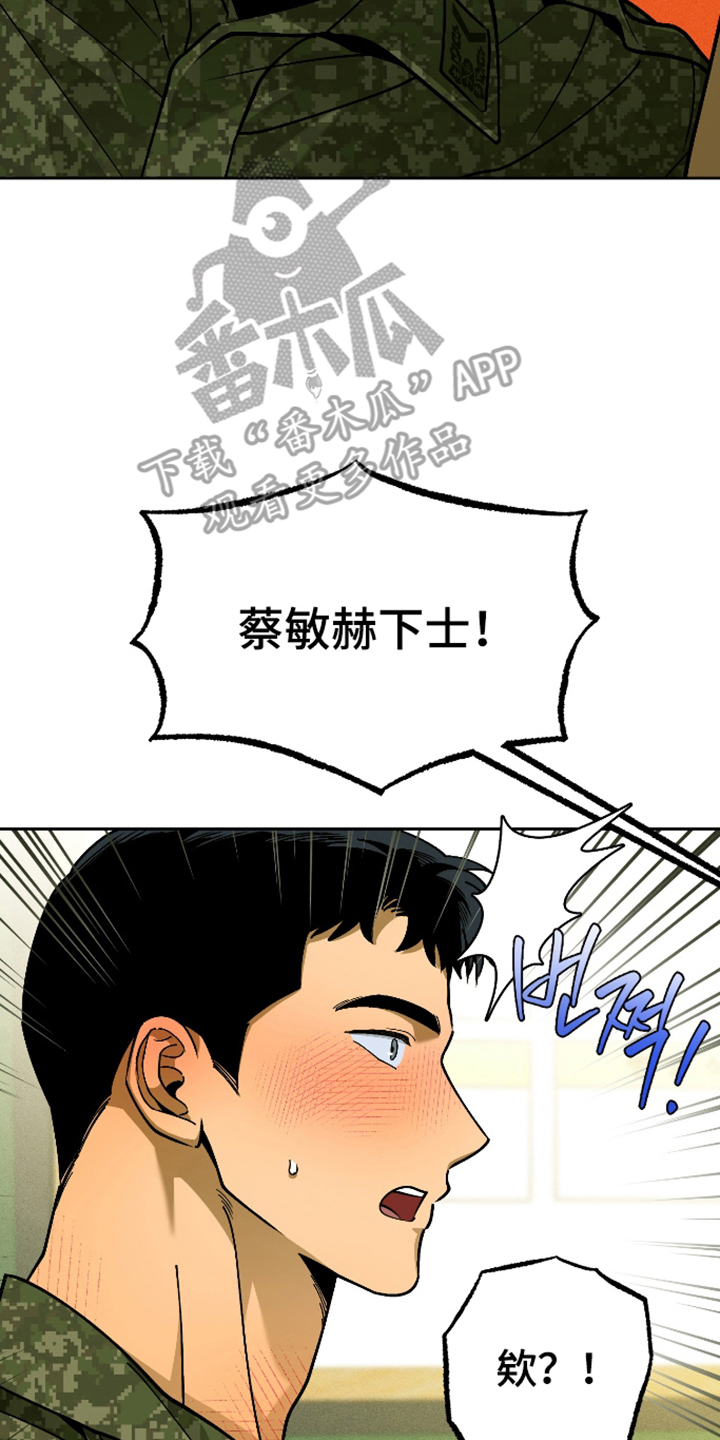 第5话 第18页