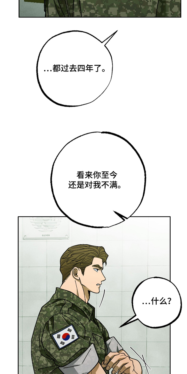 第5话 第28页