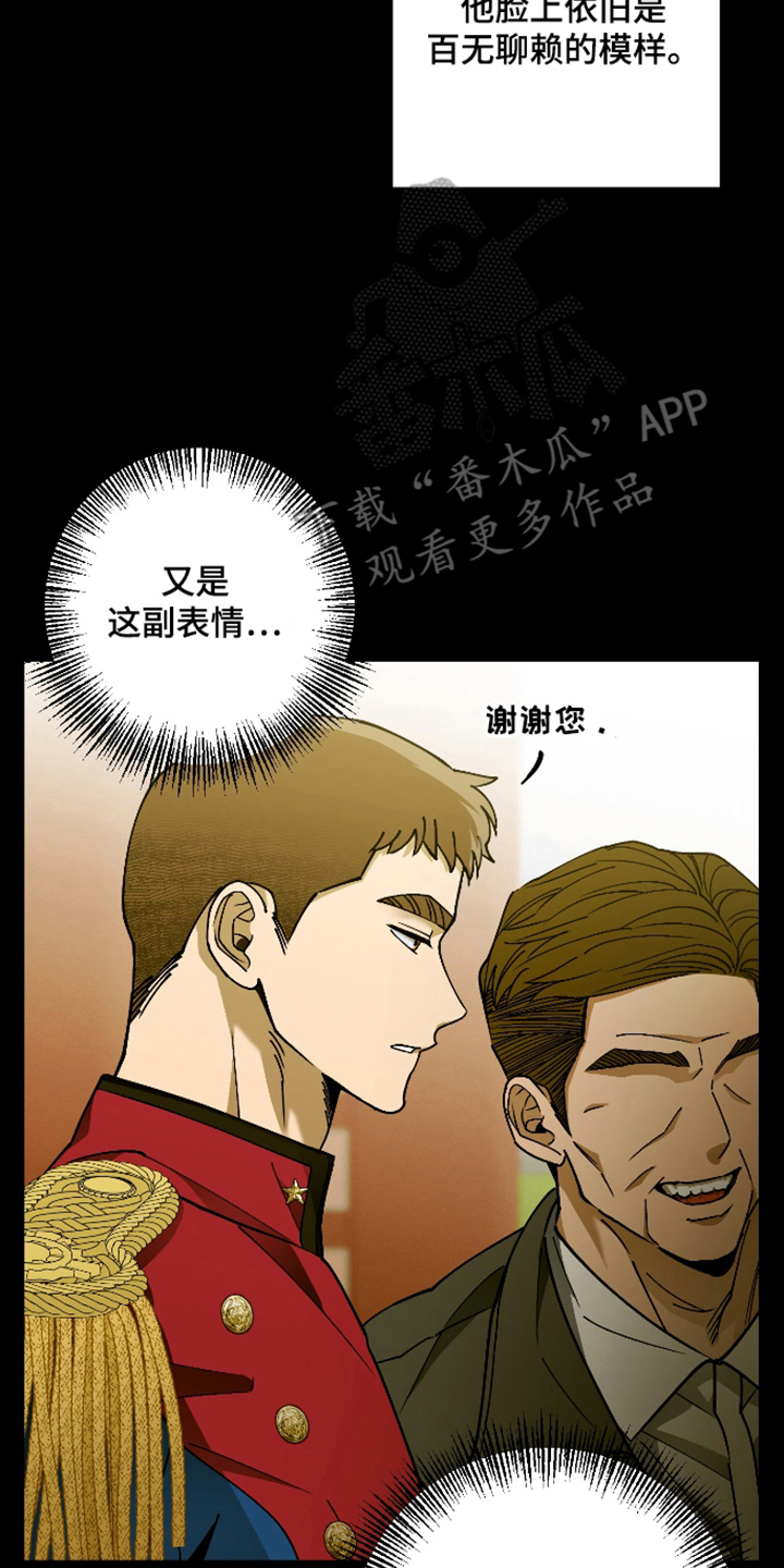 第5话 第8页