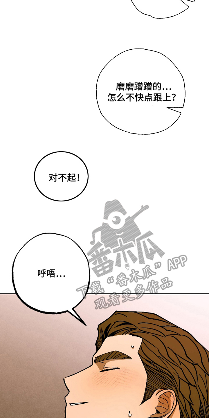 第4话 第6页