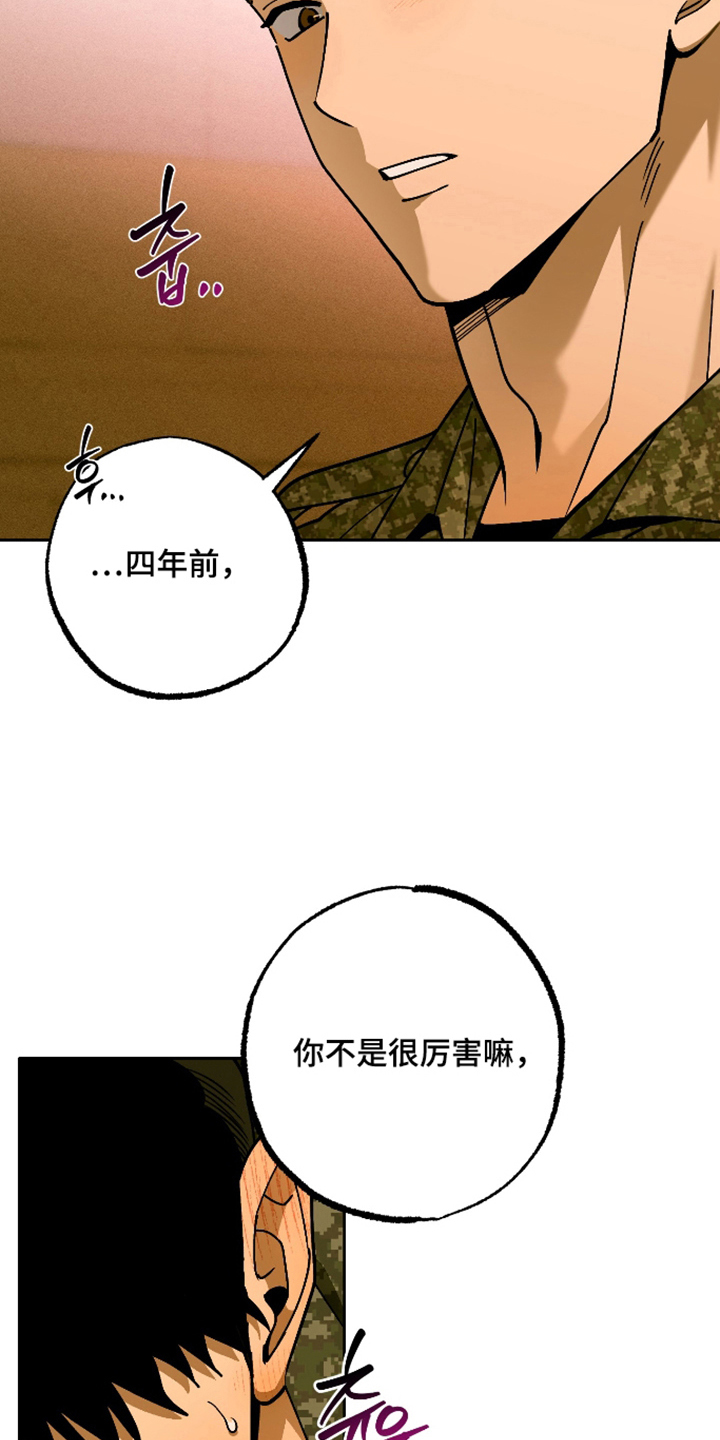 第4话 第3页
