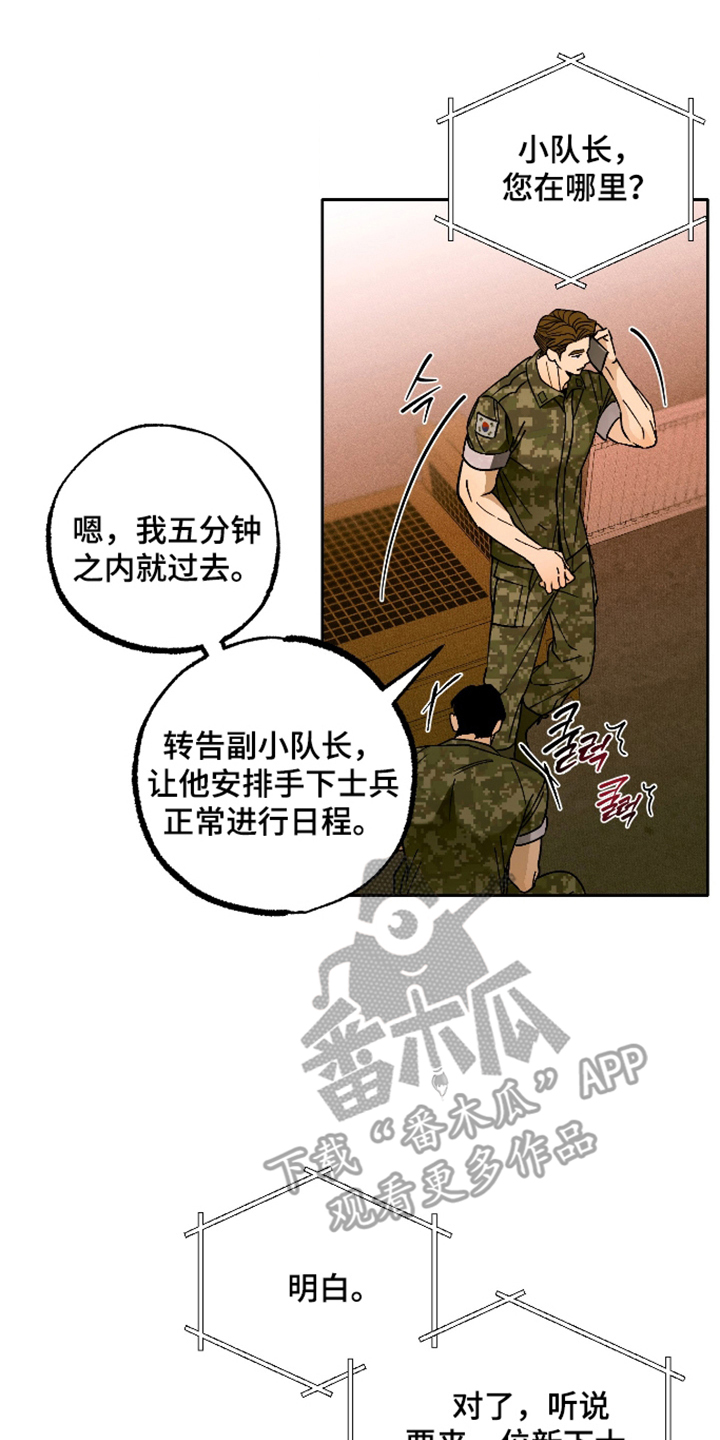 第4话 第8页