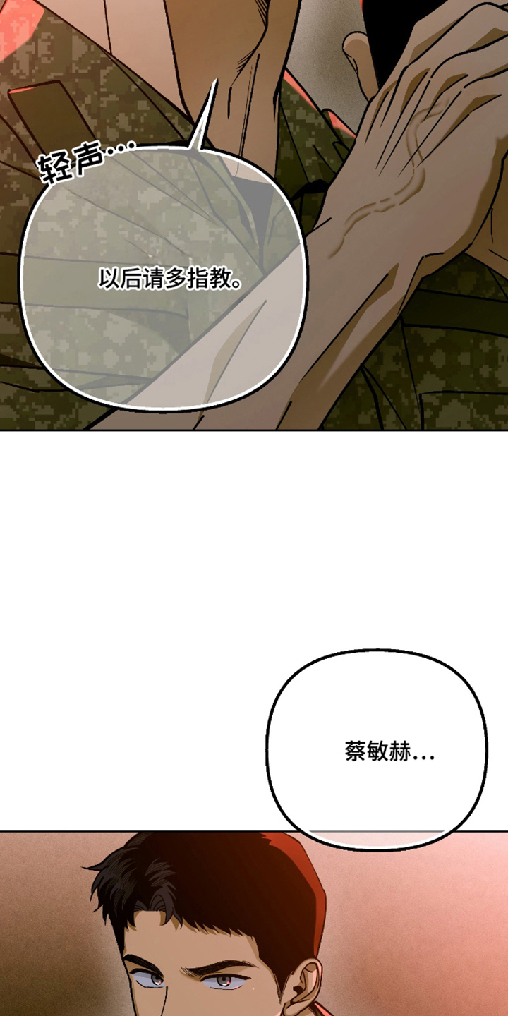 第4话 第13页