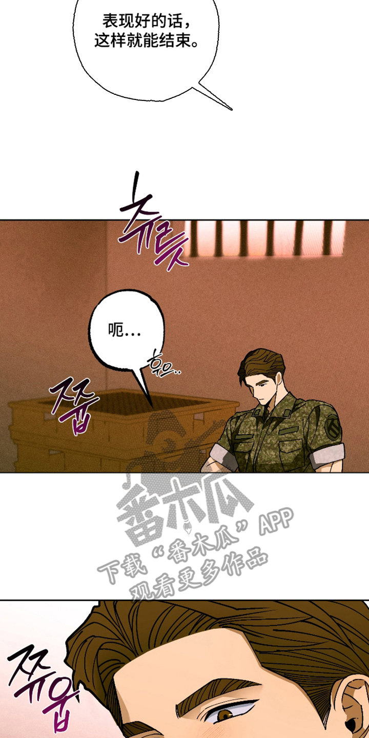 第4话 第2页