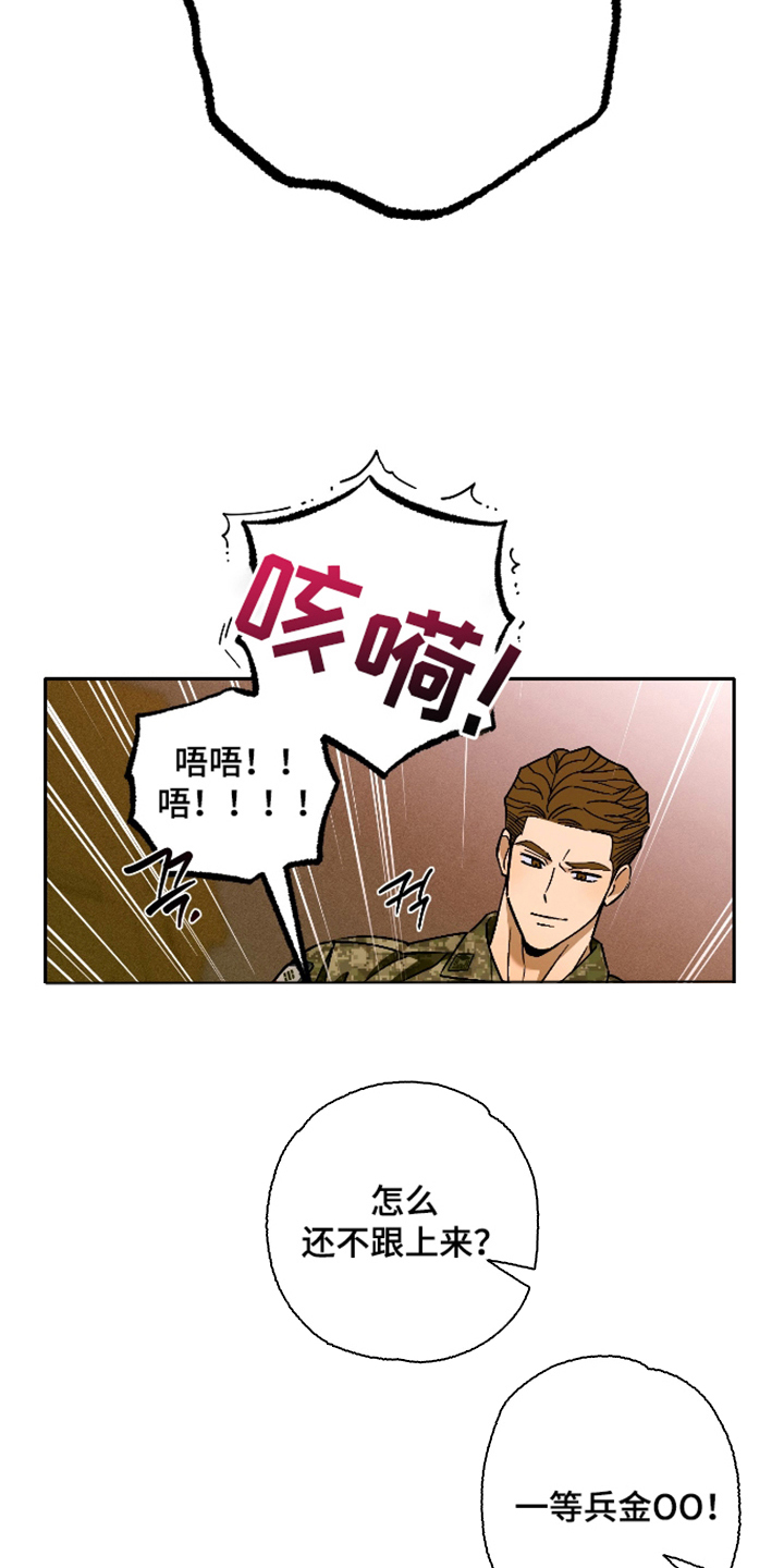 第4话 第5页