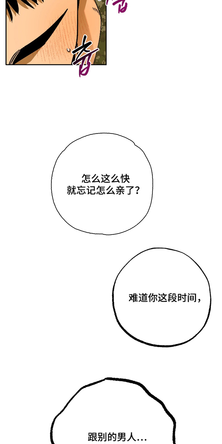 第4话 第4页