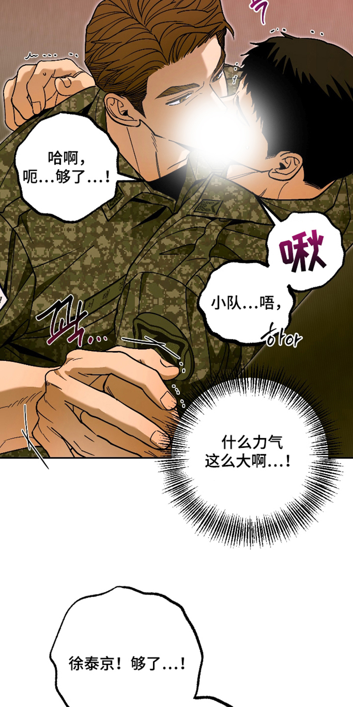 第3话 第23页