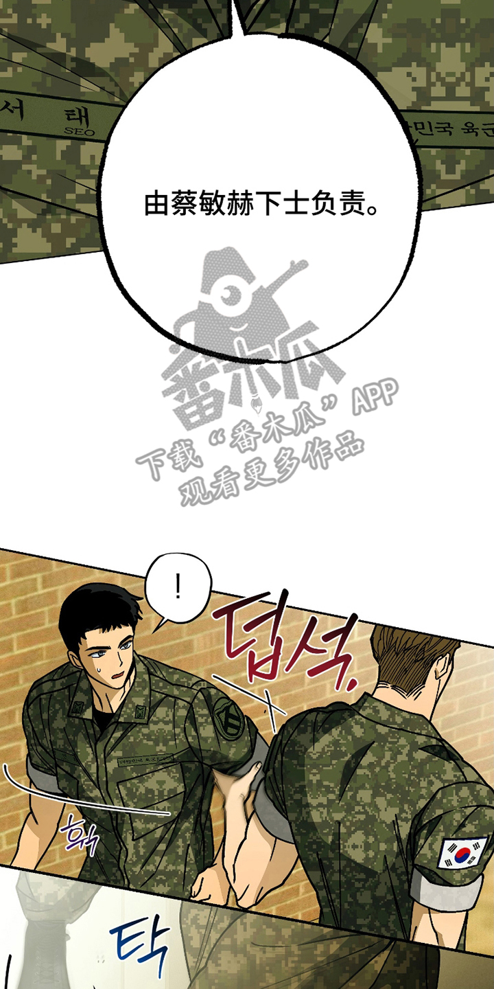 第3话 第18页
