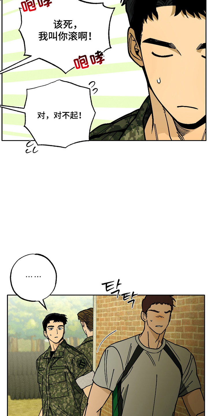第3话 第5页