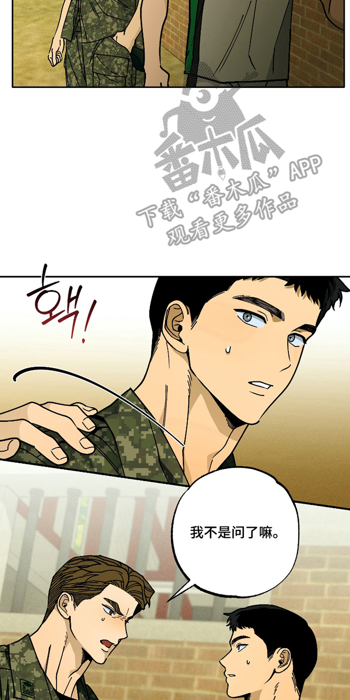 第3话 第6页