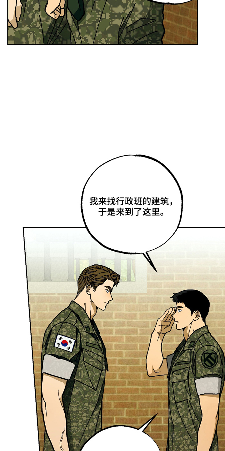 第3话 第9页