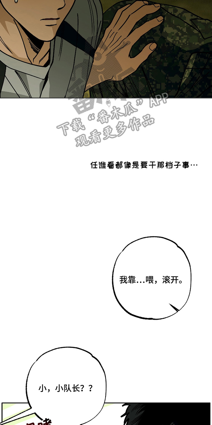 第3话 第4页
