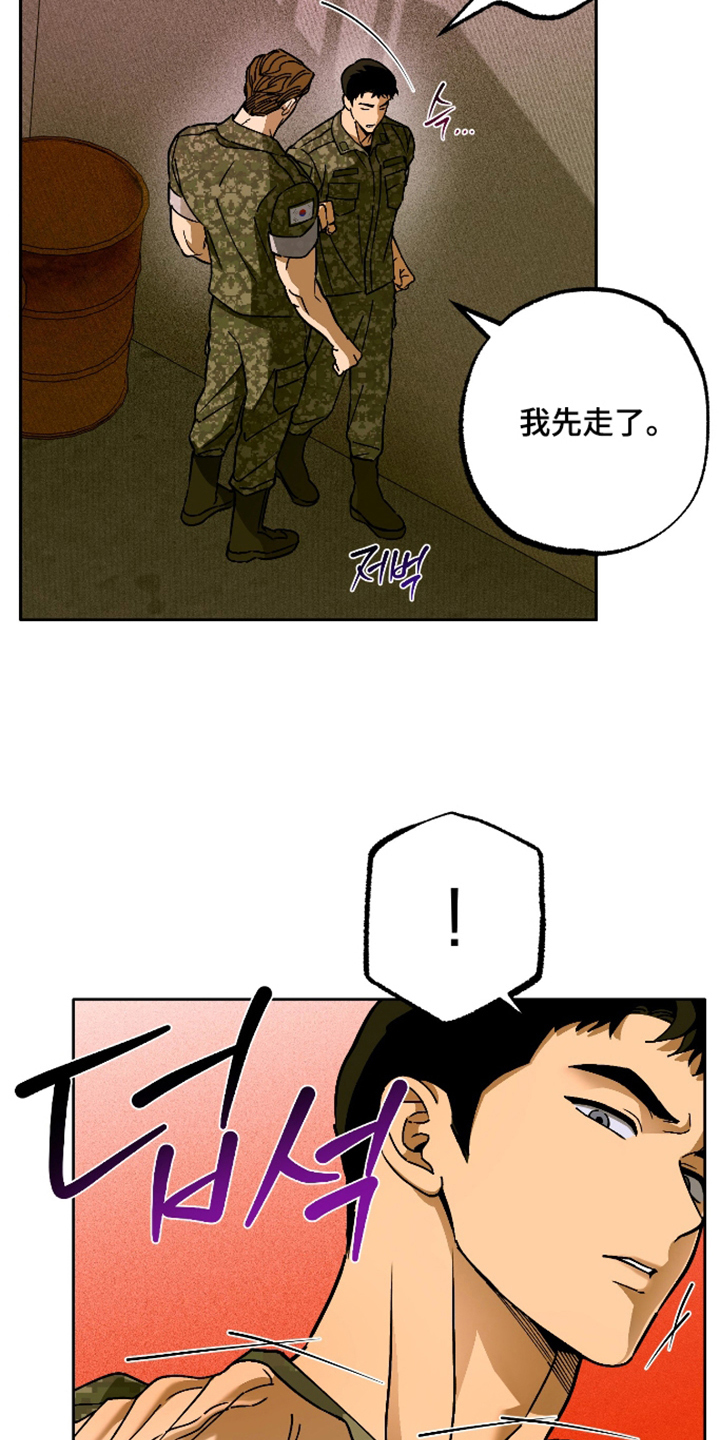 第3话 第27页