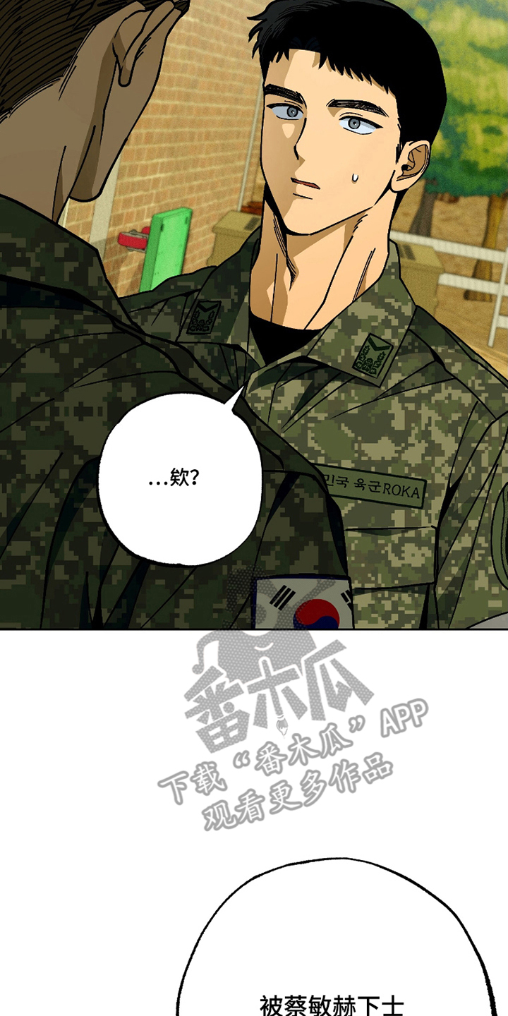第3话 第16页