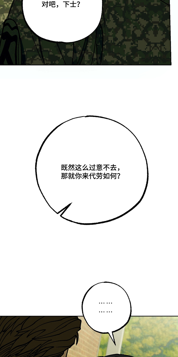 第3话 第15页