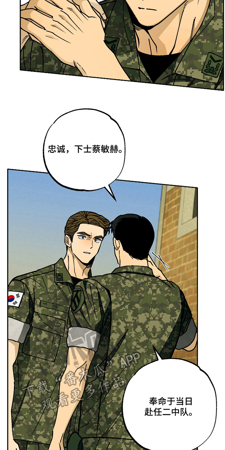 第3话 第8页