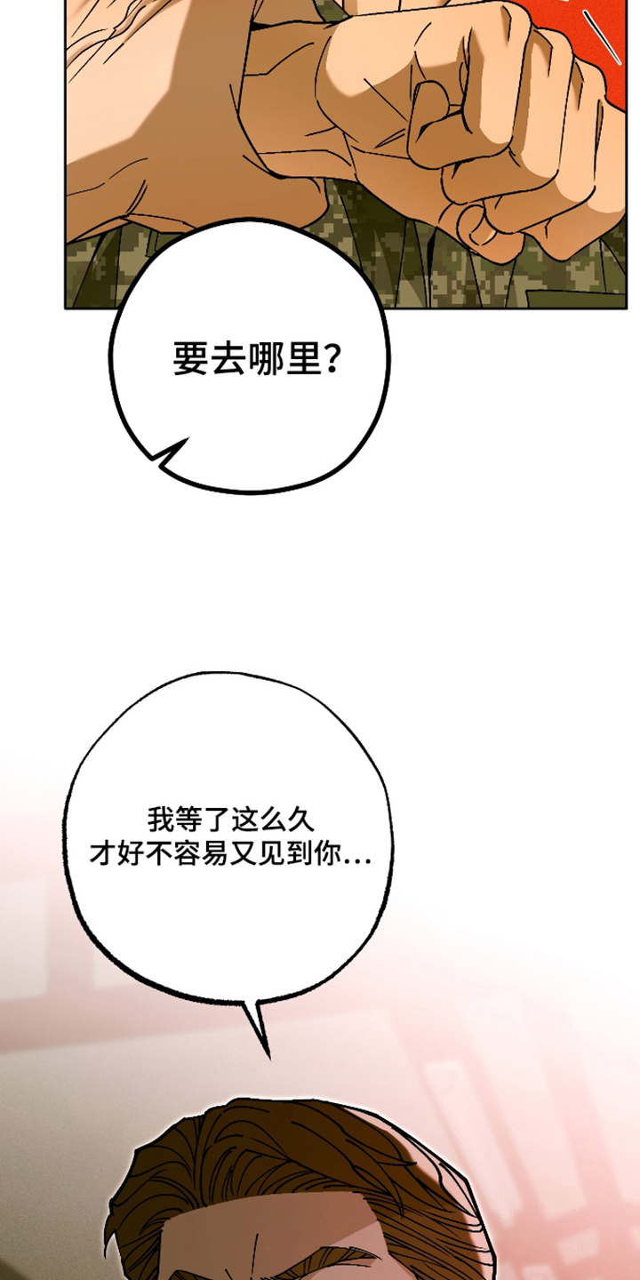第3话 第28页