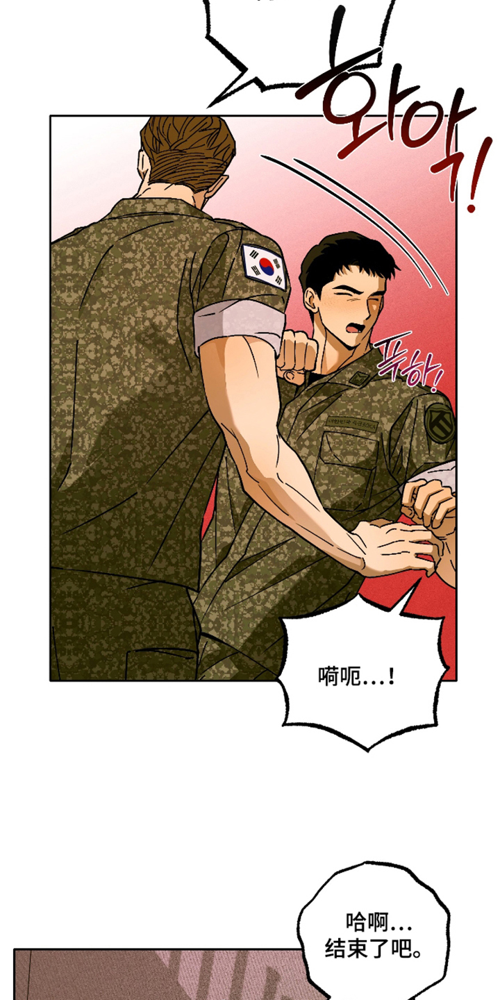 第3话 第26页