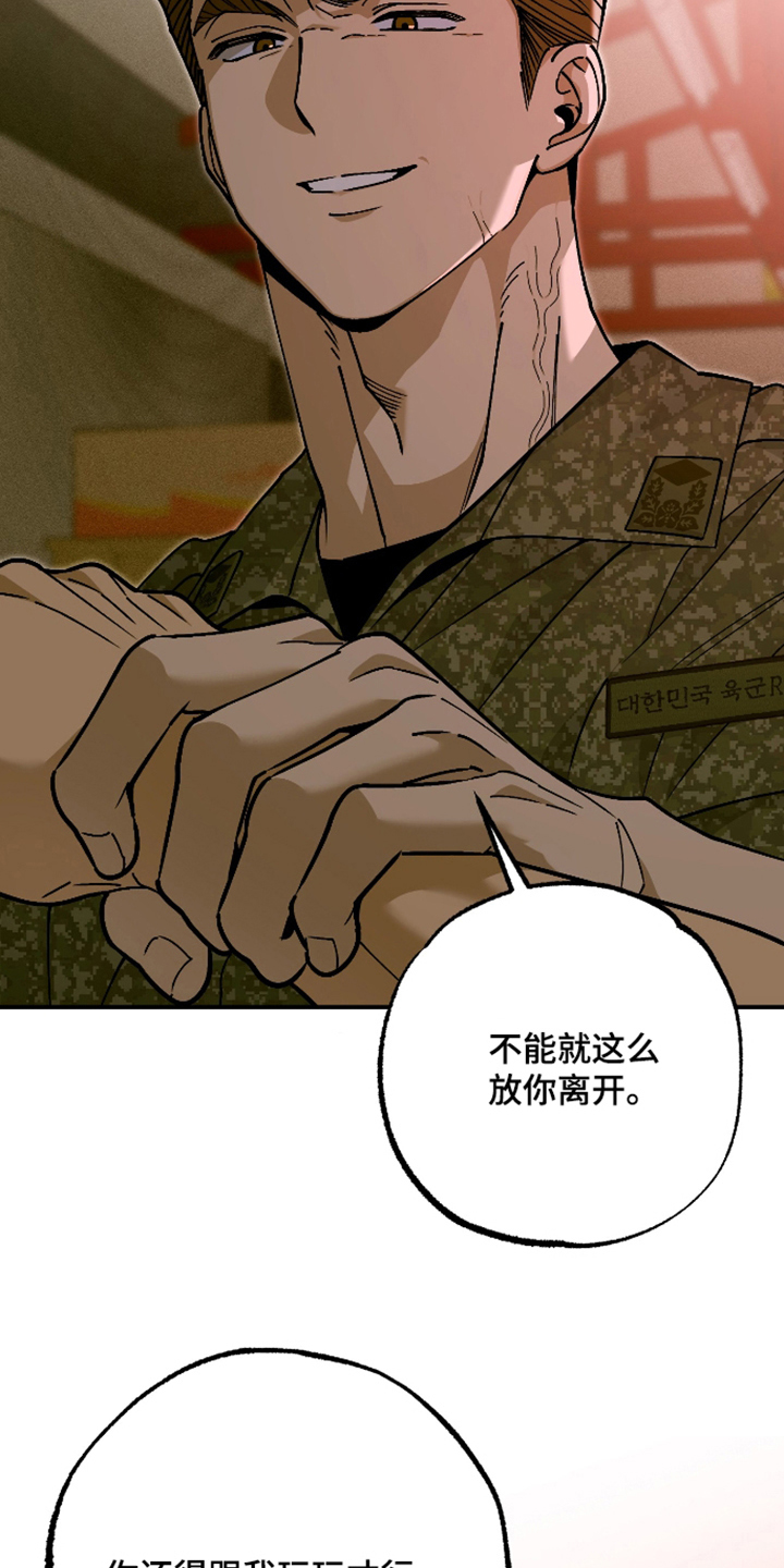 第3话 第29页