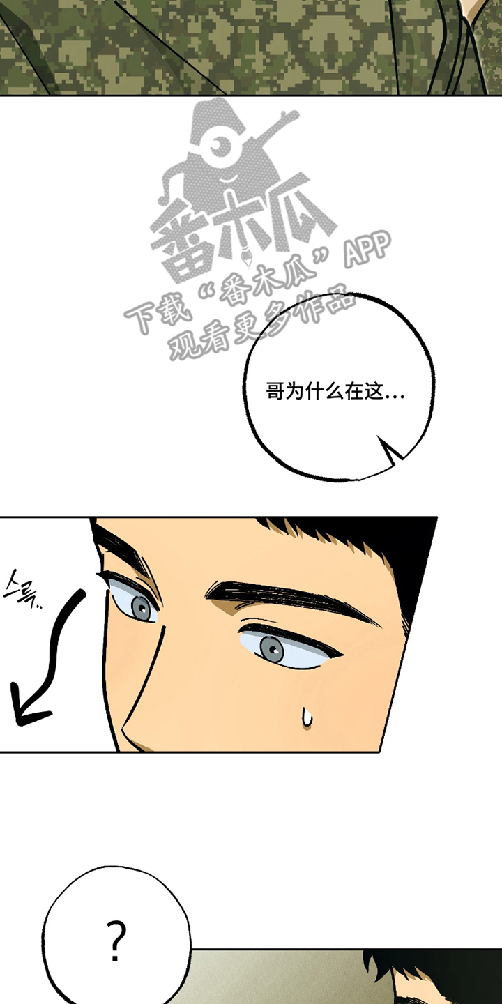 第3话 第2页