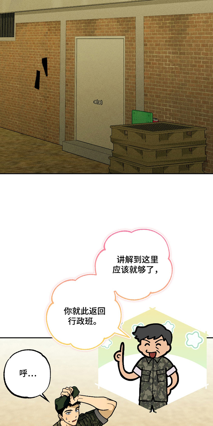 第2话 第21页