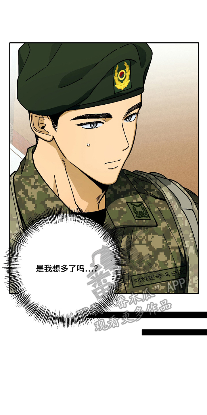 第2话 第4页