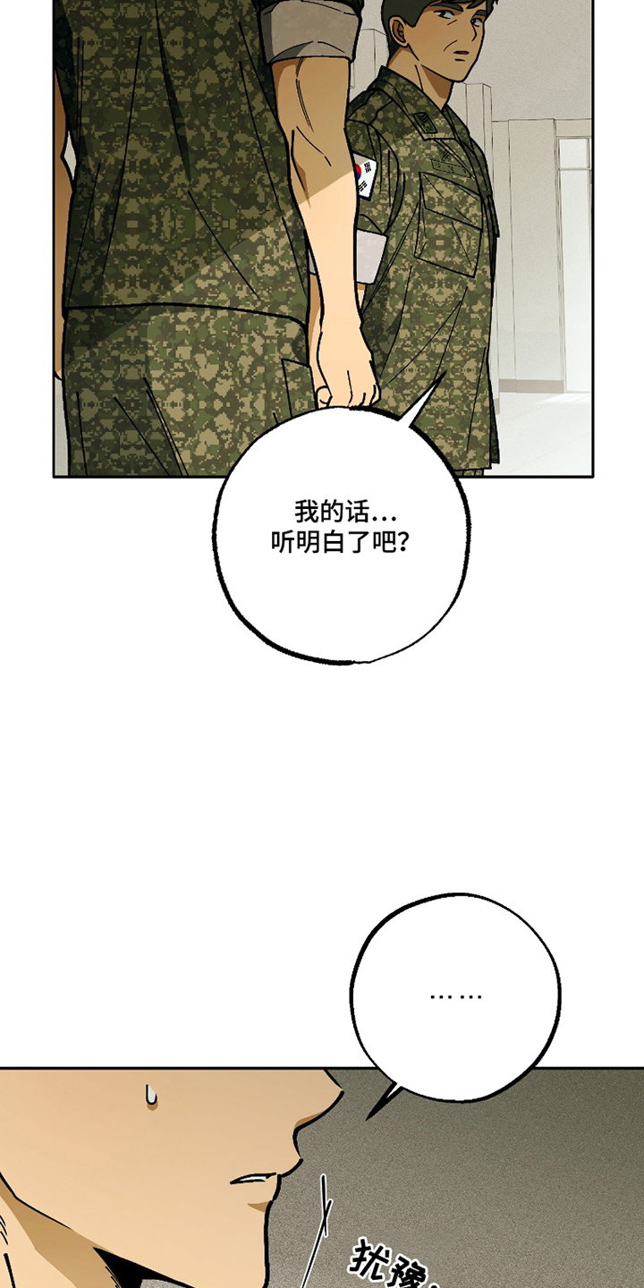 第2话 第17页