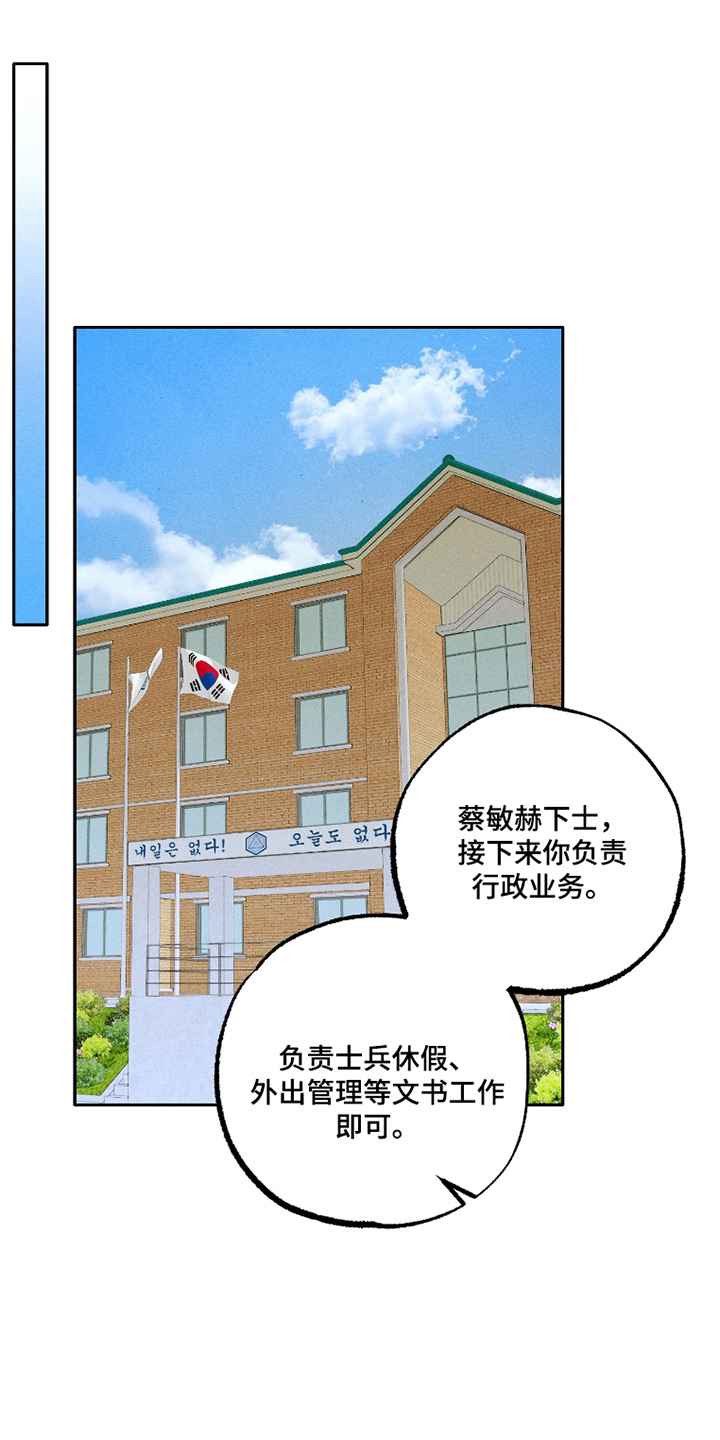第2话 第5页
