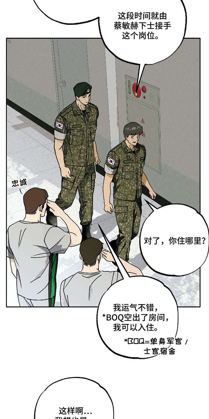 第2话 第7页