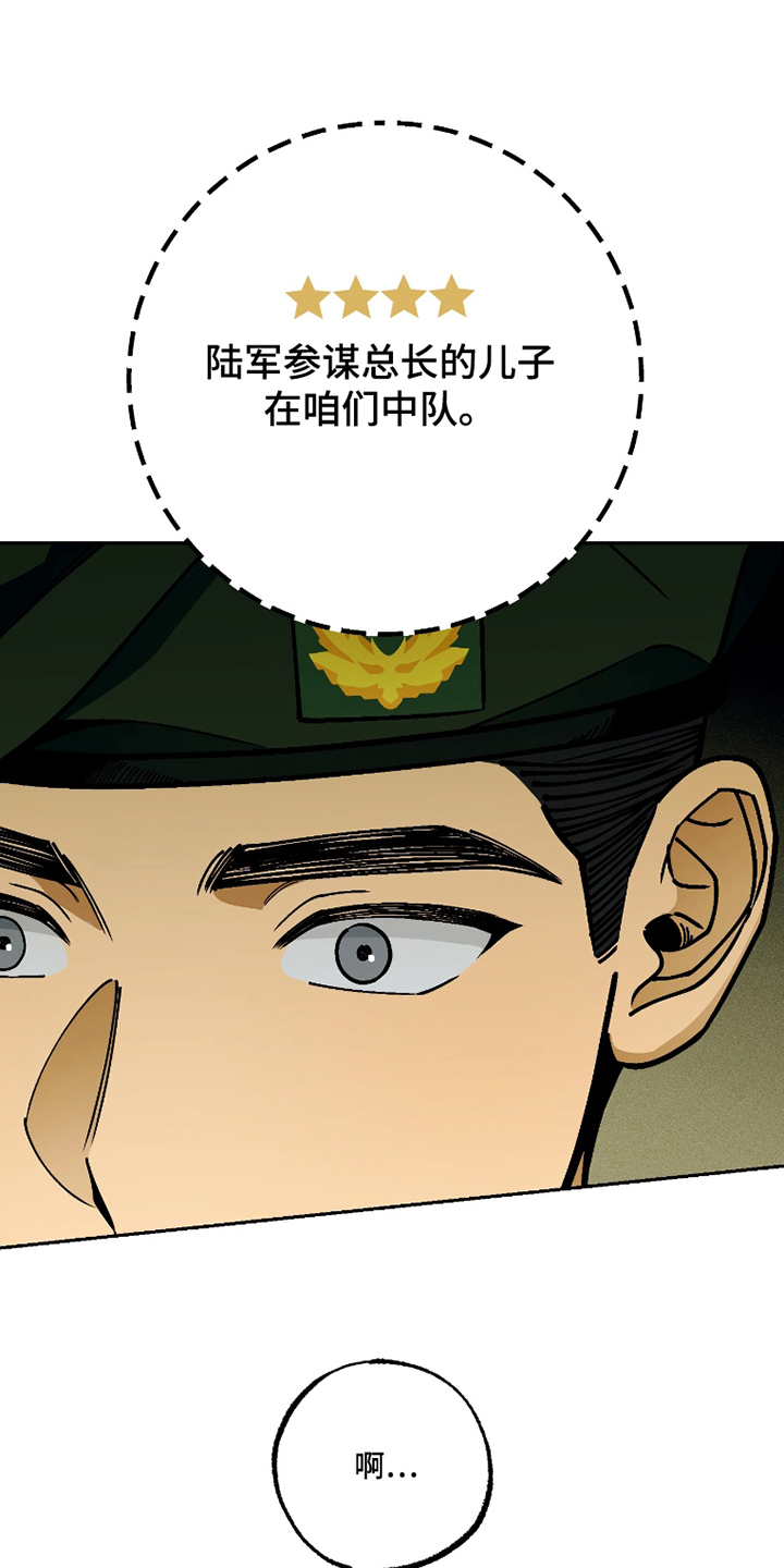 第2话 第11页
