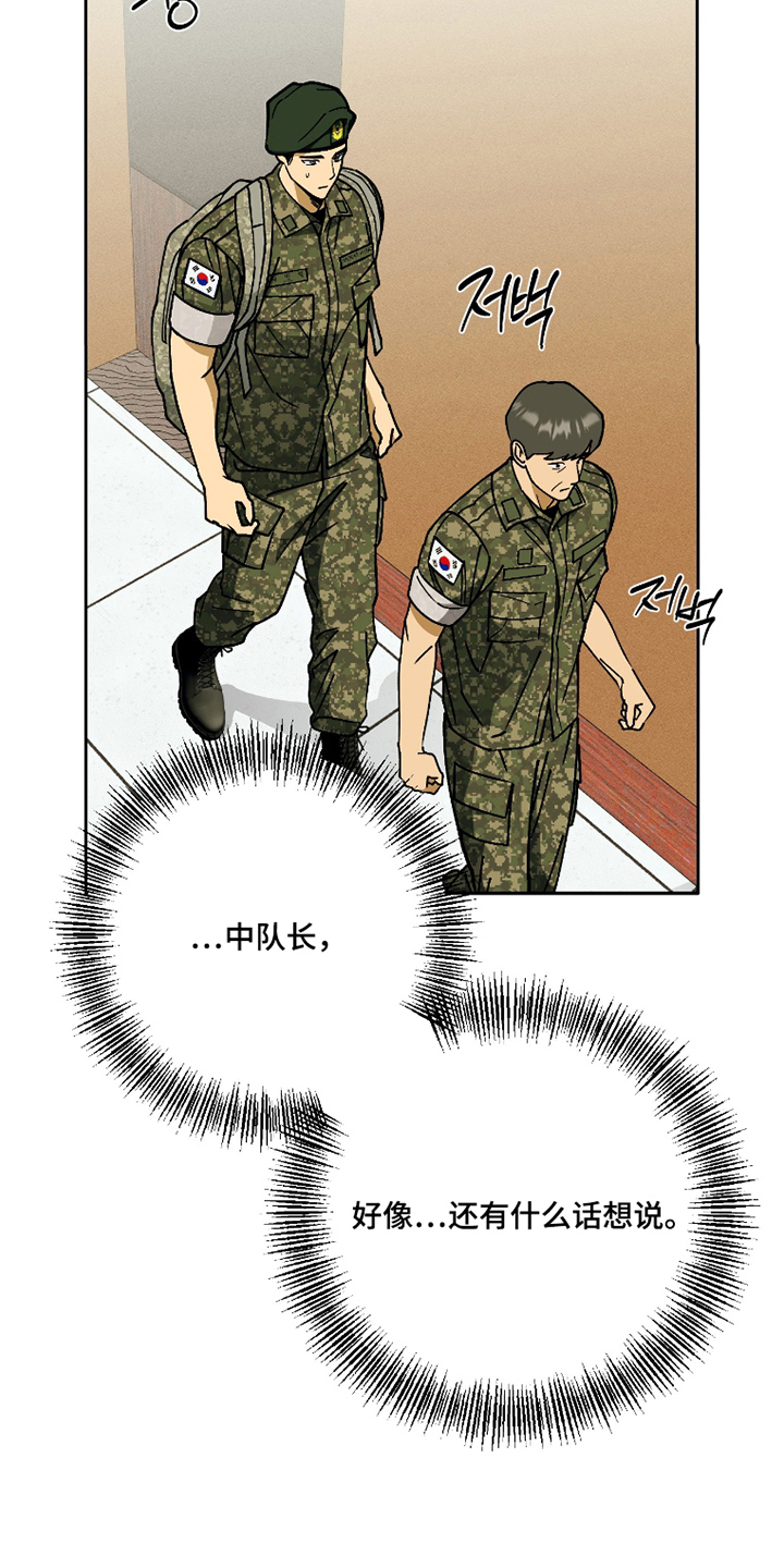 第2话 第3页
