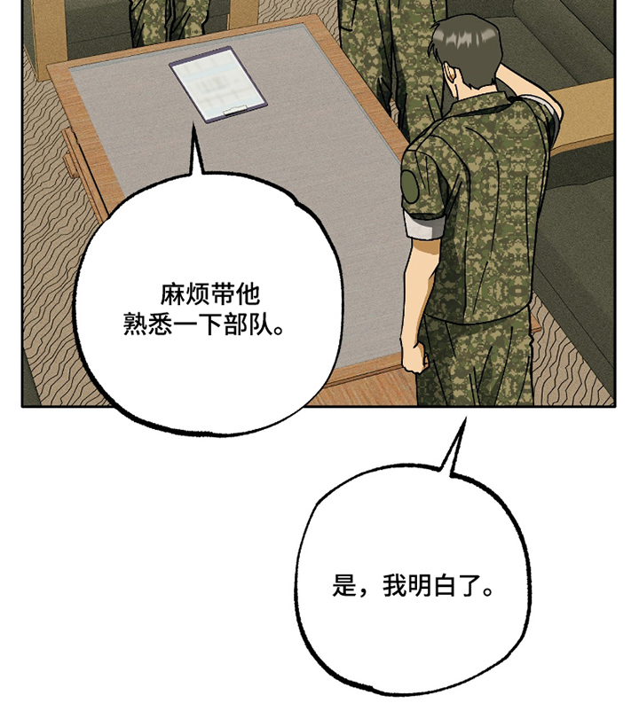 第1话 第31页