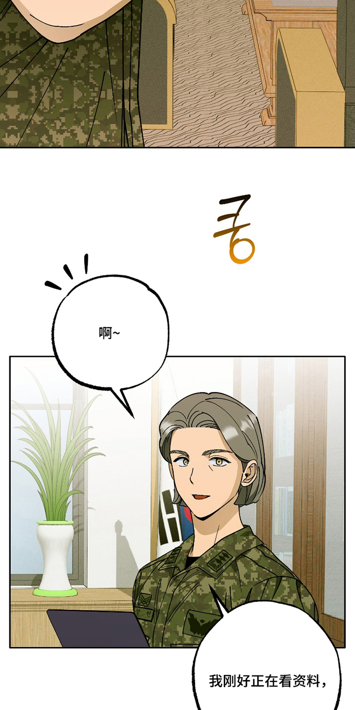 第1话 第13页