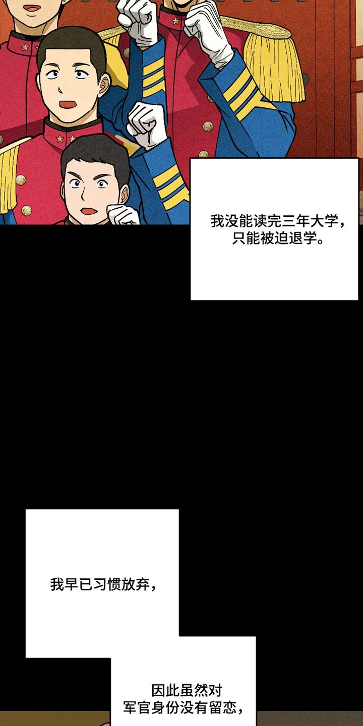 第1话 第24页