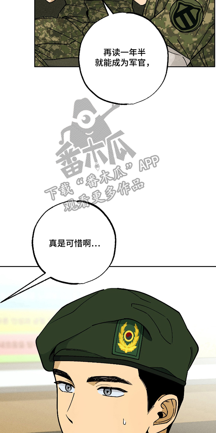 第1话 第20页