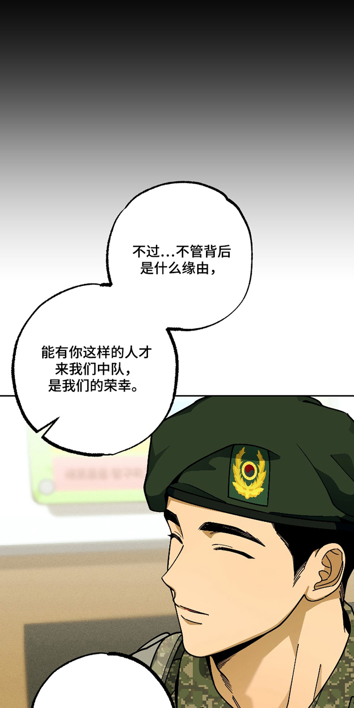 第1话 第27页