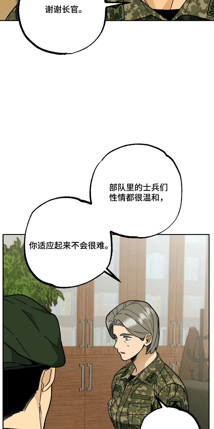 第1话 第28页