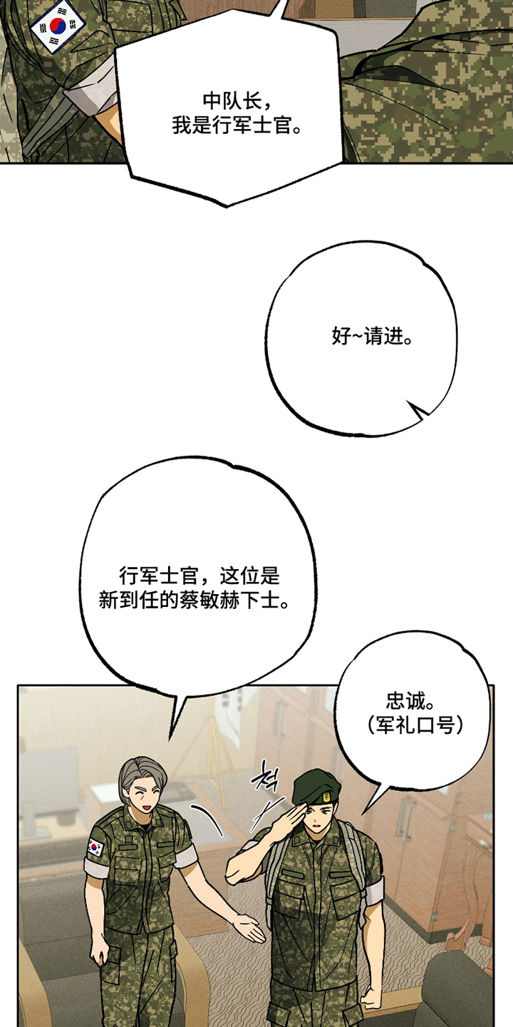 第1话 第30页