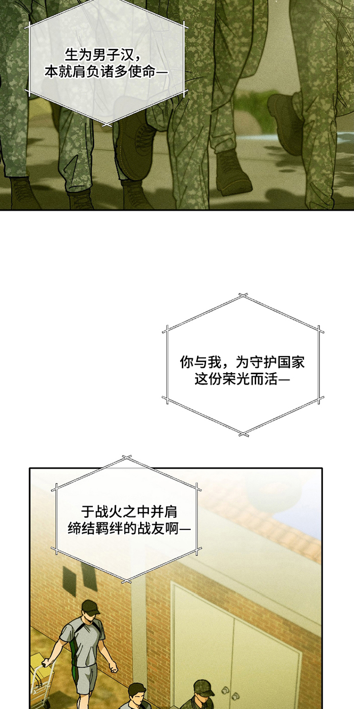 第1话 第3页