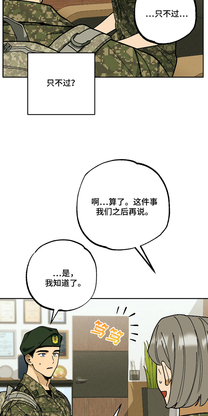 第1话 第29页