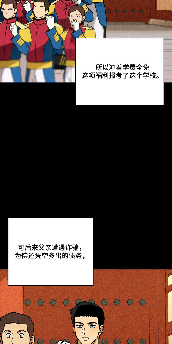 第1话 第23页