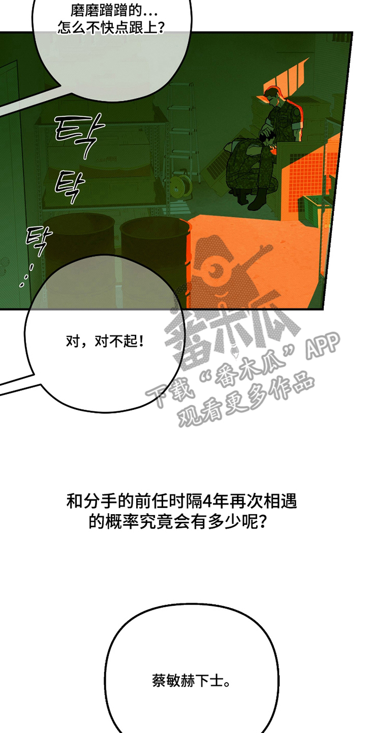 第1话 第8页