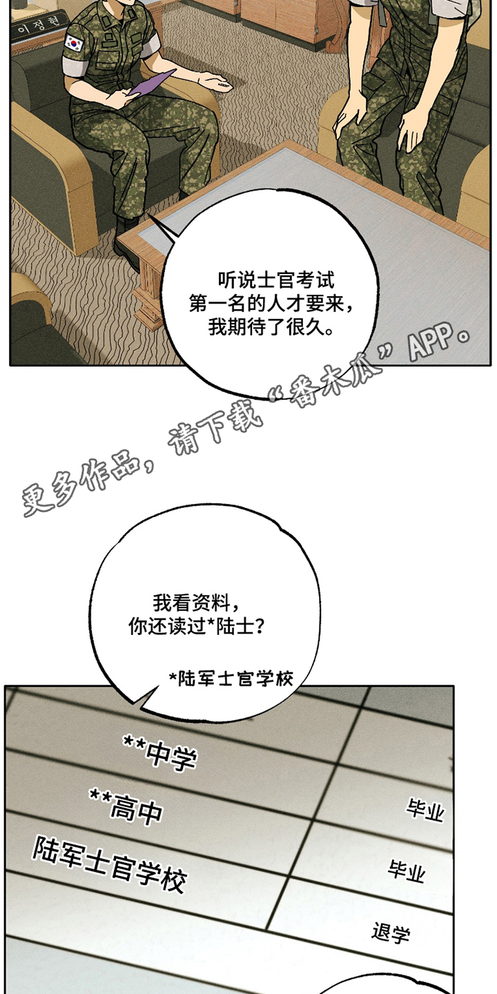 第1话 第18页